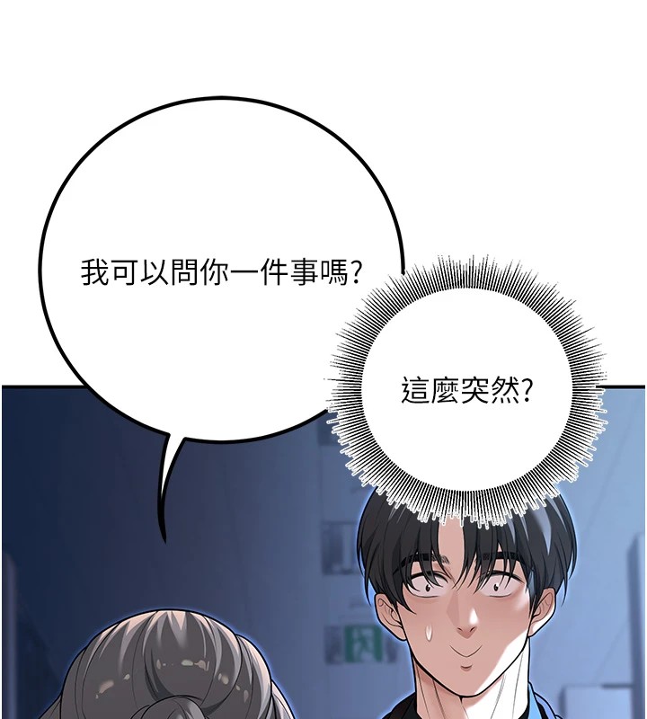 已婚学生想坏坏 第18話-走廊上玩母狗play 韩漫图片160