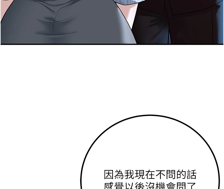 已婚学生想坏坏 第18話-走廊上玩母狗play 韩漫图片162