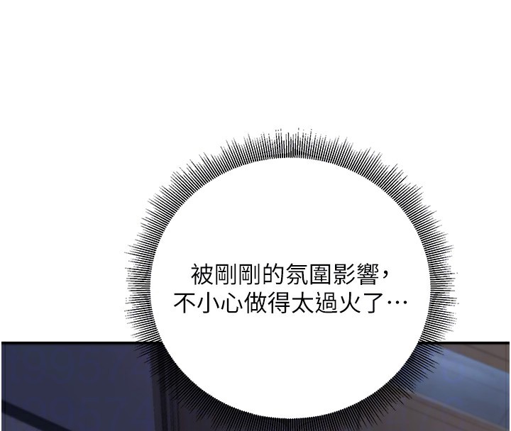 已婚学生想坏坏 第18話-走廊上玩母狗play 韩漫图片113