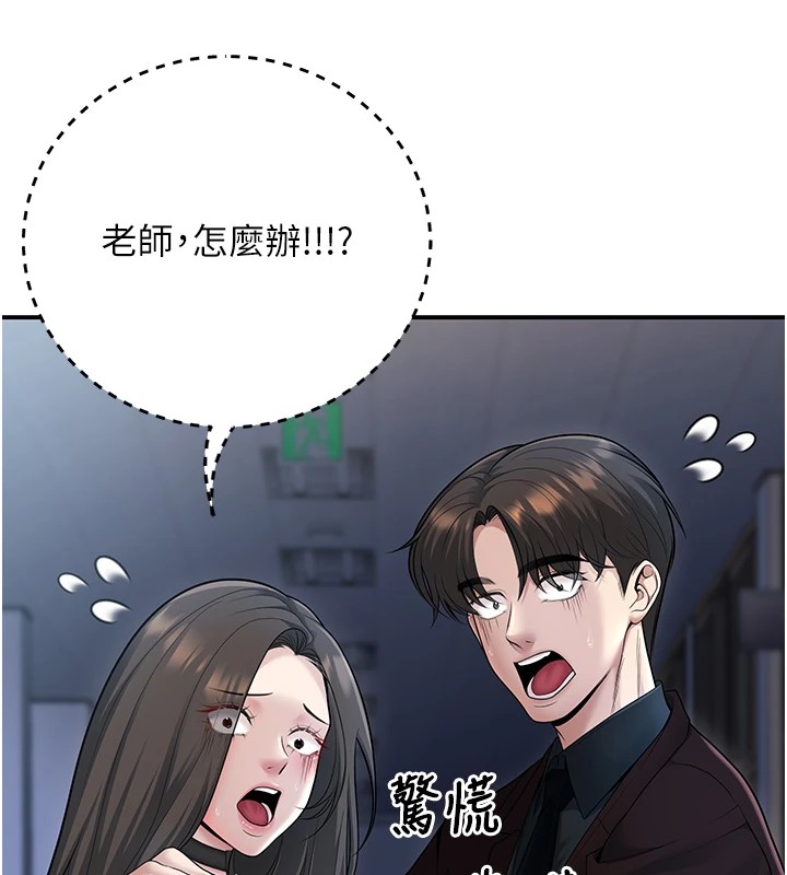 已婚学生想坏坏 第18話-走廊上玩母狗play 韩漫图片131
