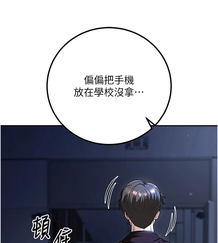 已婚学生想坏坏 第18話-走廊上玩母狗play 韩漫图片122