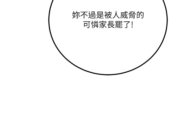 已婚学生想坏坏 第18話-走廊上玩母狗play 韩漫图片10