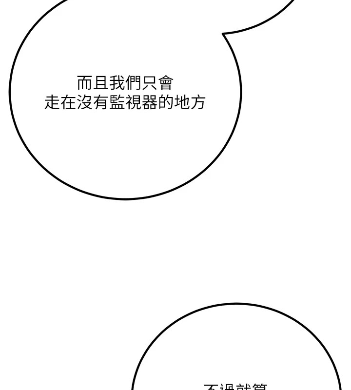 已婚学生想坏坏 第18話-走廊上玩母狗play 韩漫图片7
