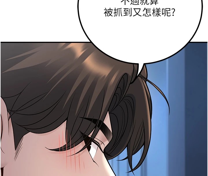 已婚学生想坏坏 第18話-走廊上玩母狗play 韩漫图片8
