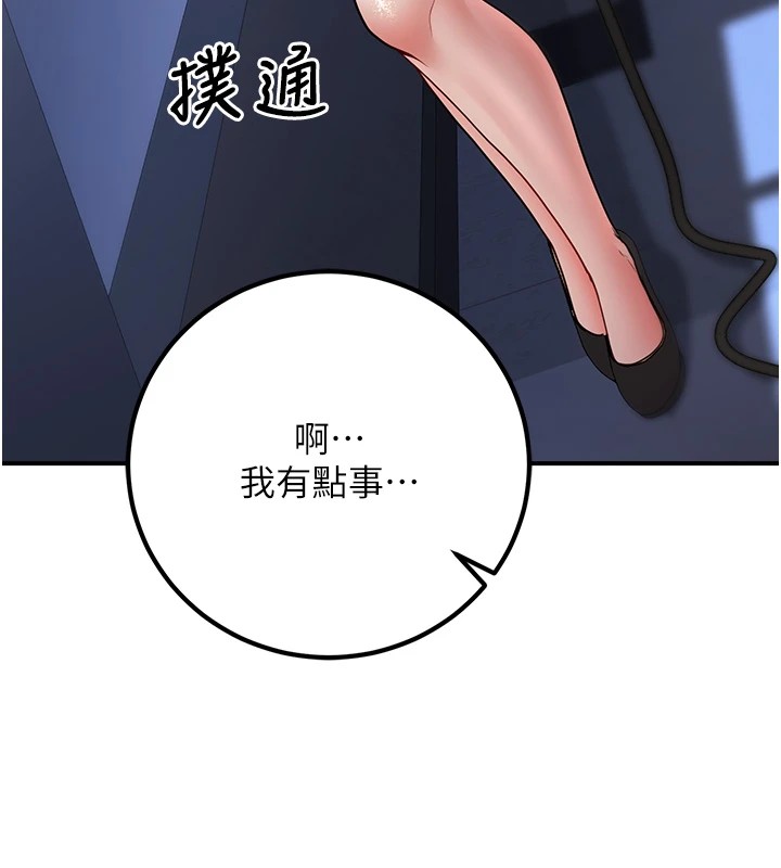 已婚学生想坏坏 第18話-走廊上玩母狗play 韩漫图片149