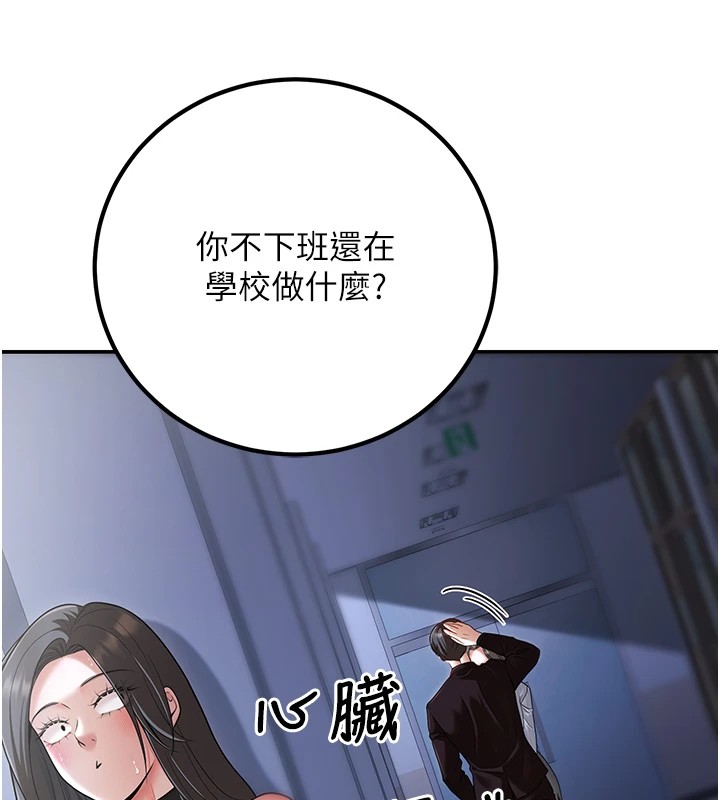 已婚学生想坏坏 第18話-走廊上玩母狗play 韩漫图片147
