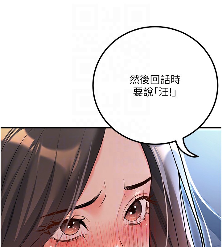 已婚学生想坏坏 第18話-走廊上玩母狗play 韩漫图片71