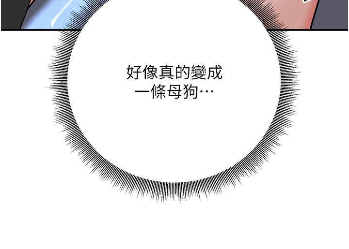 已婚学生想坏坏 第18話-走廊上玩母狗play 韩漫图片109