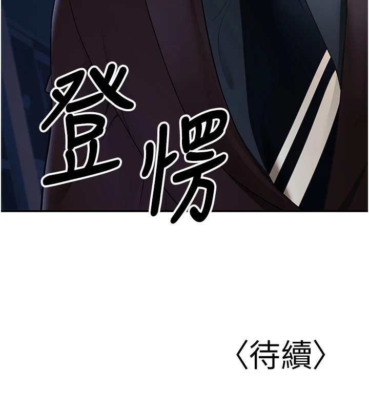 已婚学生想坏坏 第18話-走廊上玩母狗play 韩漫图片175