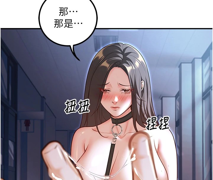 已婚学生想坏坏 第18話-走廊上玩母狗play 韩漫图片64
