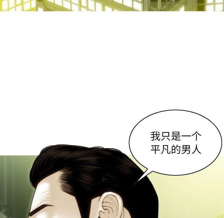 不可抗拒的吸引 第40話 韩漫图片140
