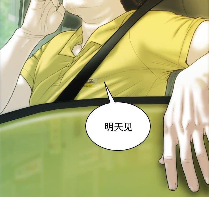 不可抗拒的吸引 第40話 韩漫图片14