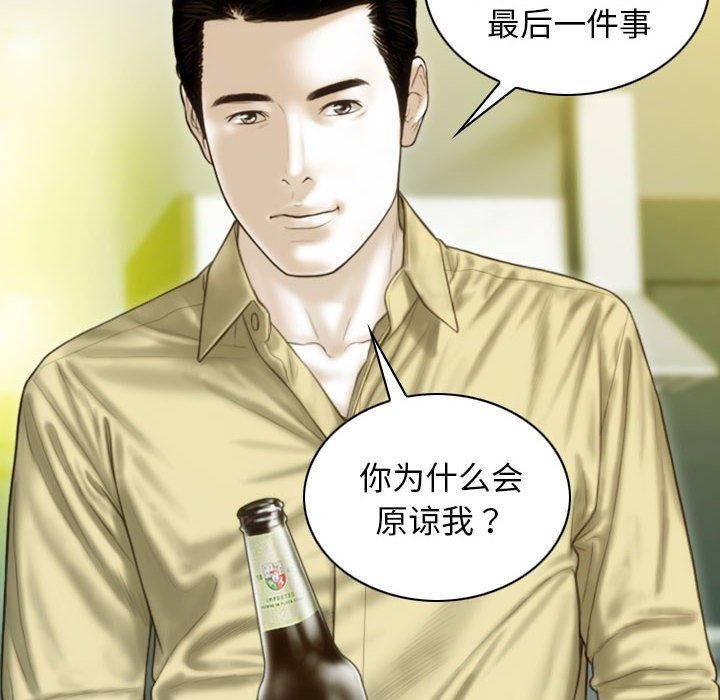 不可抗拒的吸引 第40話 韩漫图片113
