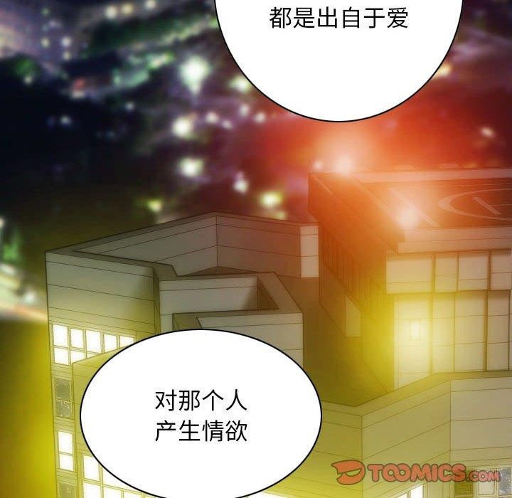 不可抗拒的吸引 第40話 韩漫图片138
