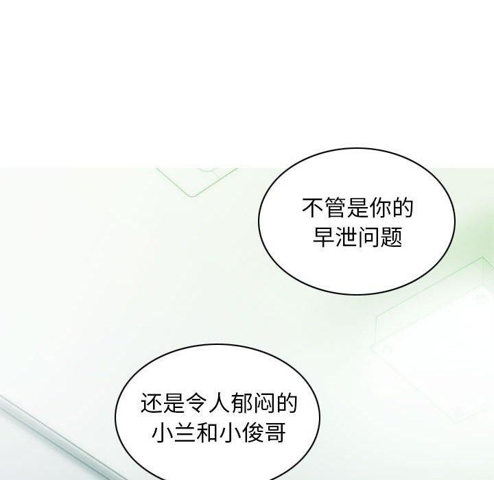 不可抗拒的吸引 第40話 韩漫图片78