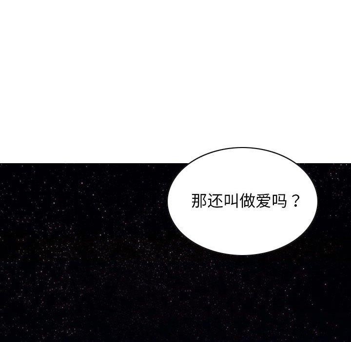 不可抗拒的吸引 第40話 韩漫图片134