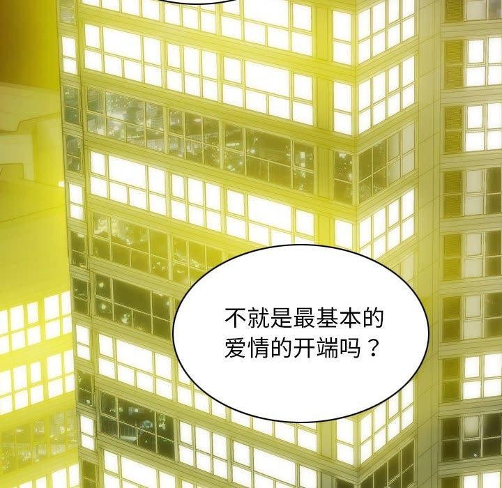 不可抗拒的吸引 第40話 韩漫图片139