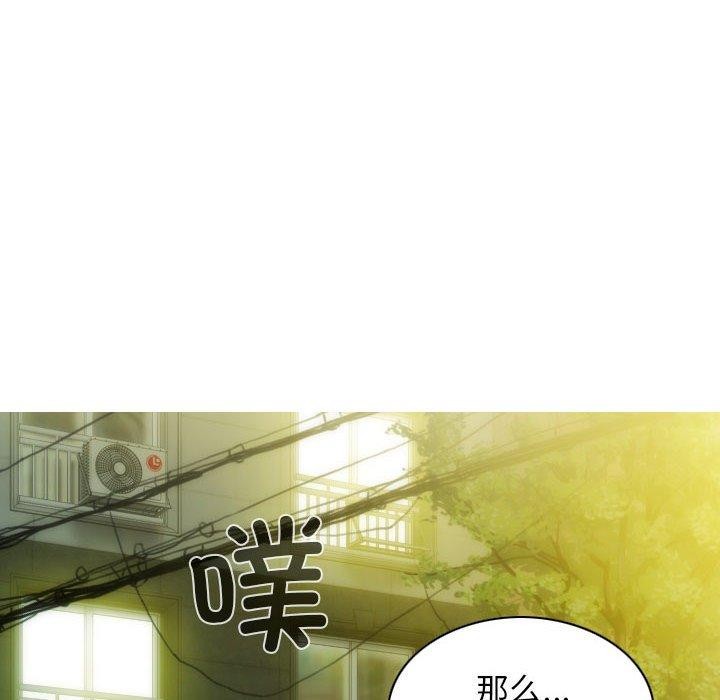 不可抗拒的吸引 第40話 韩漫图片45