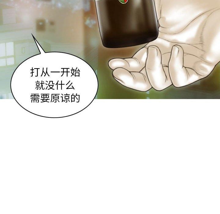 不可抗拒的吸引 第40話 韩漫图片116