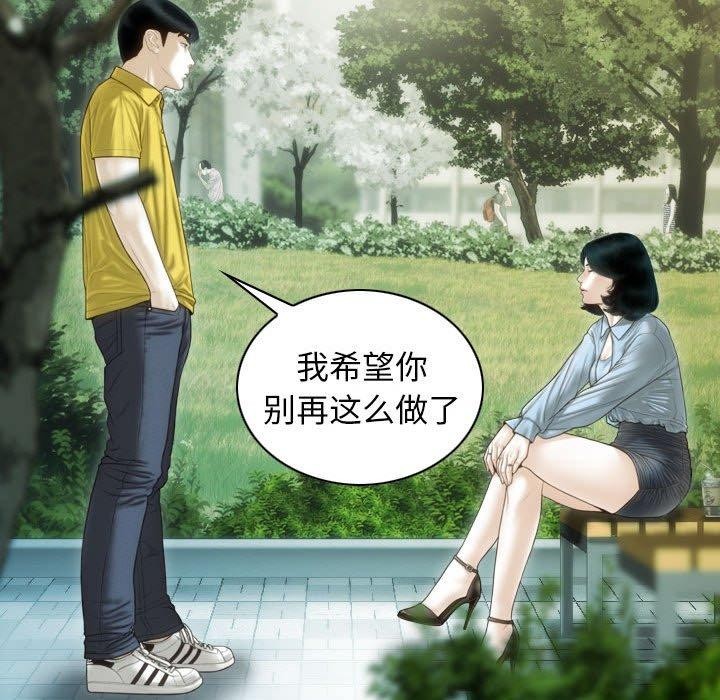 不可抗拒的吸引 第40話 韩漫图片94