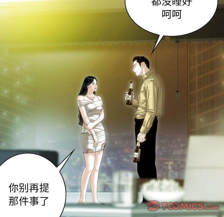 不可抗拒的吸引 第40話 韩漫图片111
