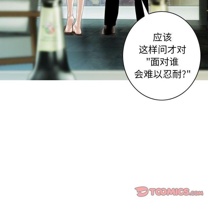 不可抗拒的吸引 第40話 韩漫图片129