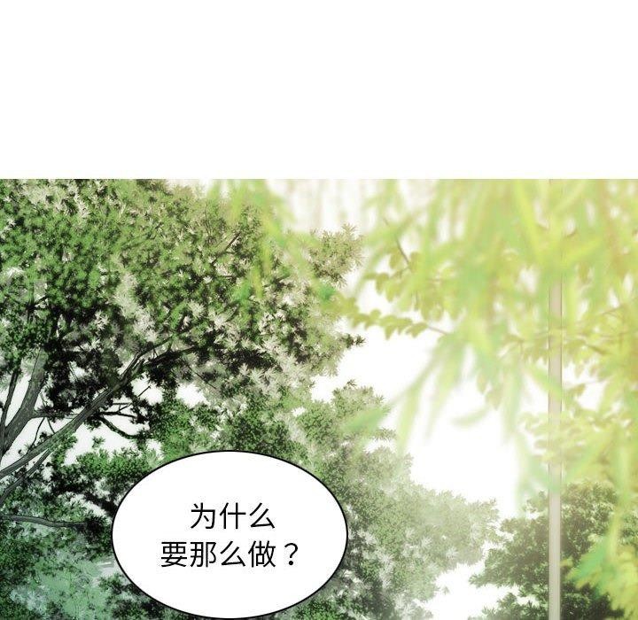不可抗拒的吸引 第40話 韩漫图片89