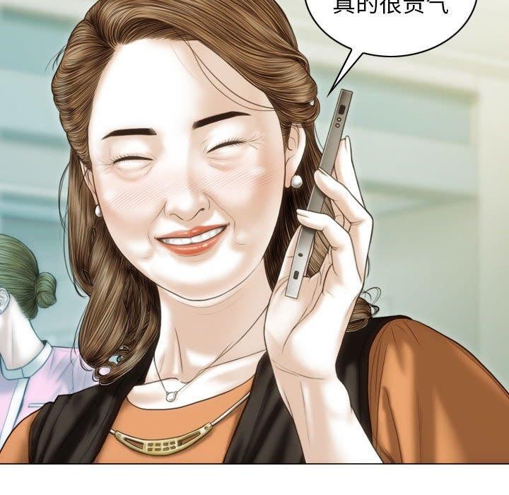 不可抗拒的吸引 第40話 韩漫图片31