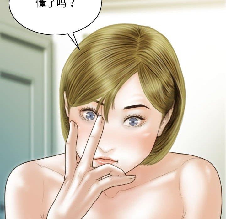不可抗拒的吸引 第40話 韩漫图片85