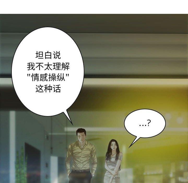 不可抗拒的吸引 第40話 韩漫图片145