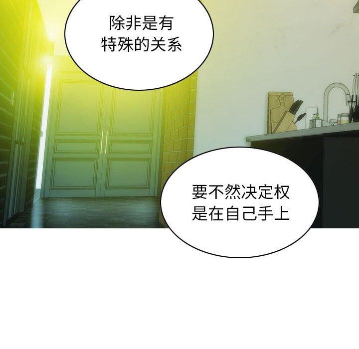不可抗拒的吸引 第40話 韩漫图片148