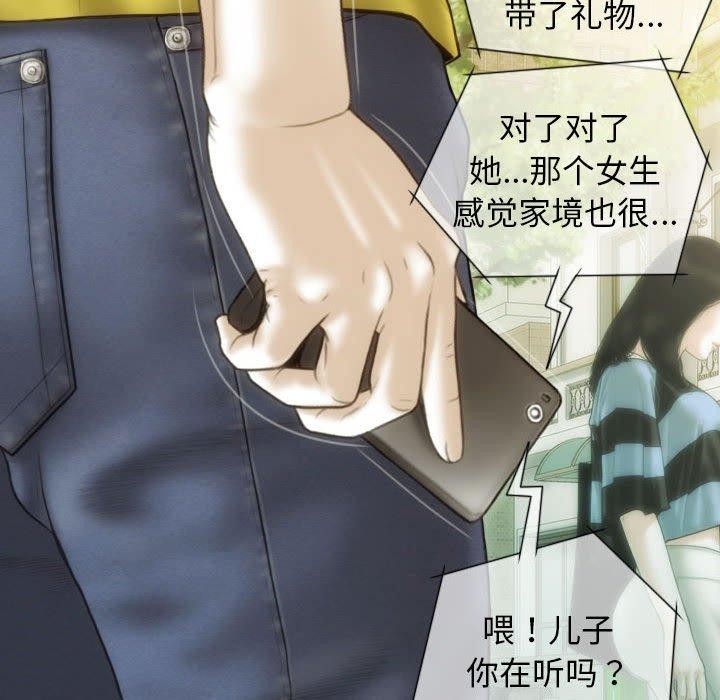 不可抗拒的吸引 第40話 韩漫图片33