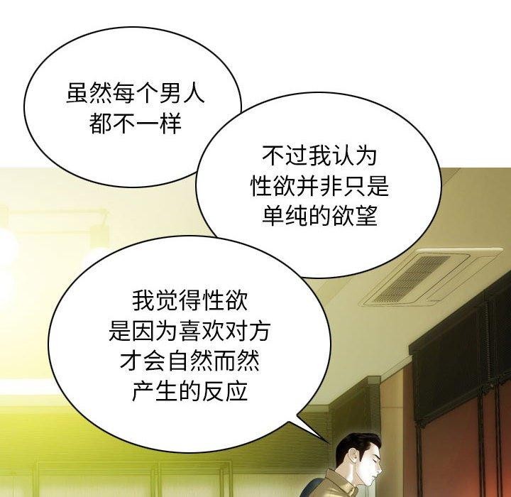 不可抗拒的吸引 第40話 韩漫图片132