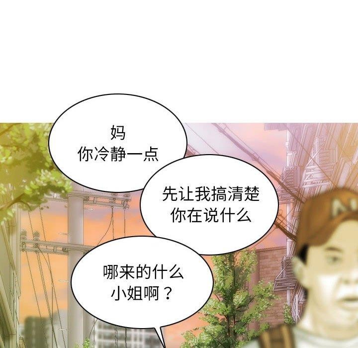 不可抗拒的吸引 第40話 韩漫图片28