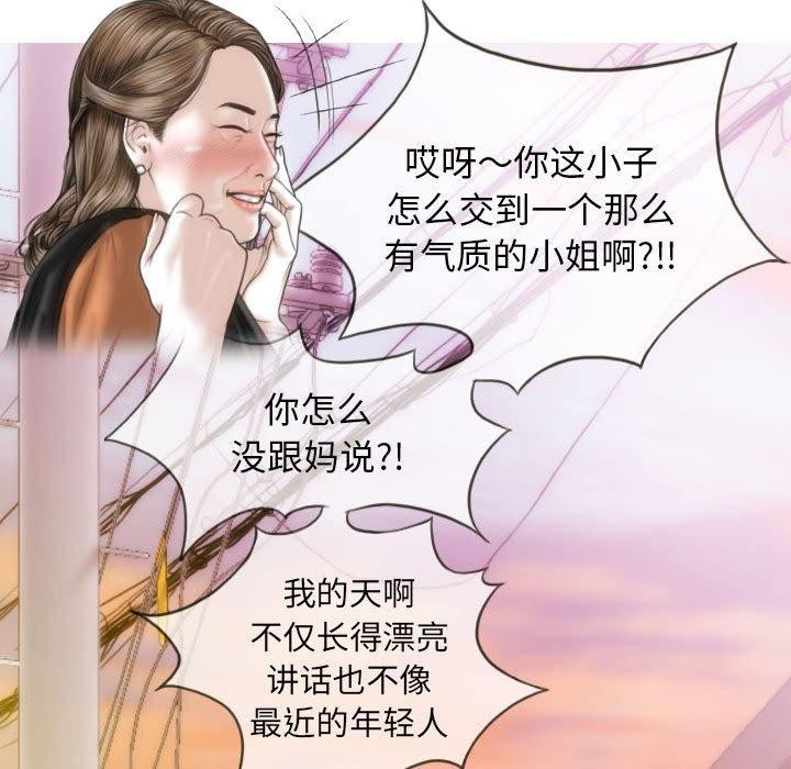 不可抗拒的吸引 第40話 韩漫图片24