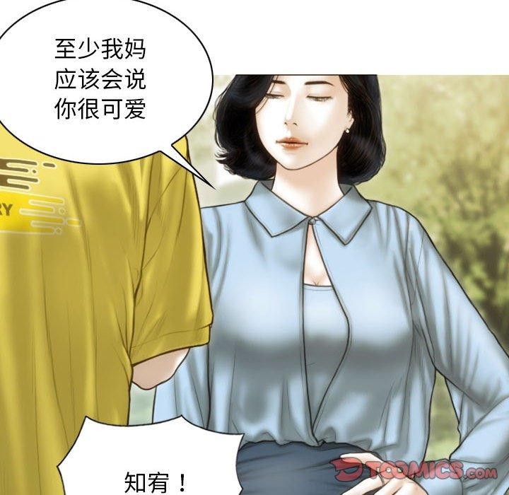 不可抗拒的吸引 第40話 韩漫图片102