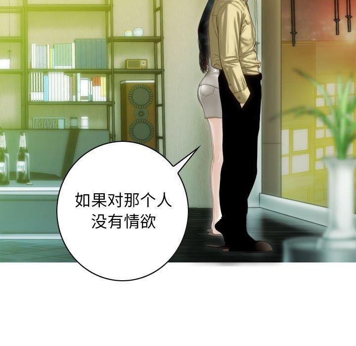 不可抗拒的吸引 第40話 韩漫图片133