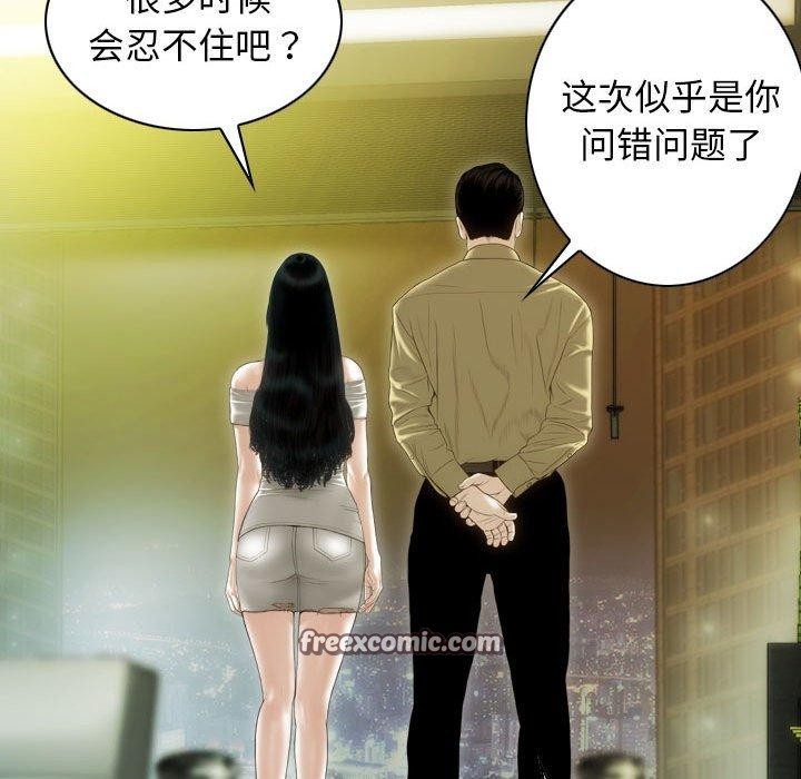 不可抗拒的吸引 第40話 韩漫图片128