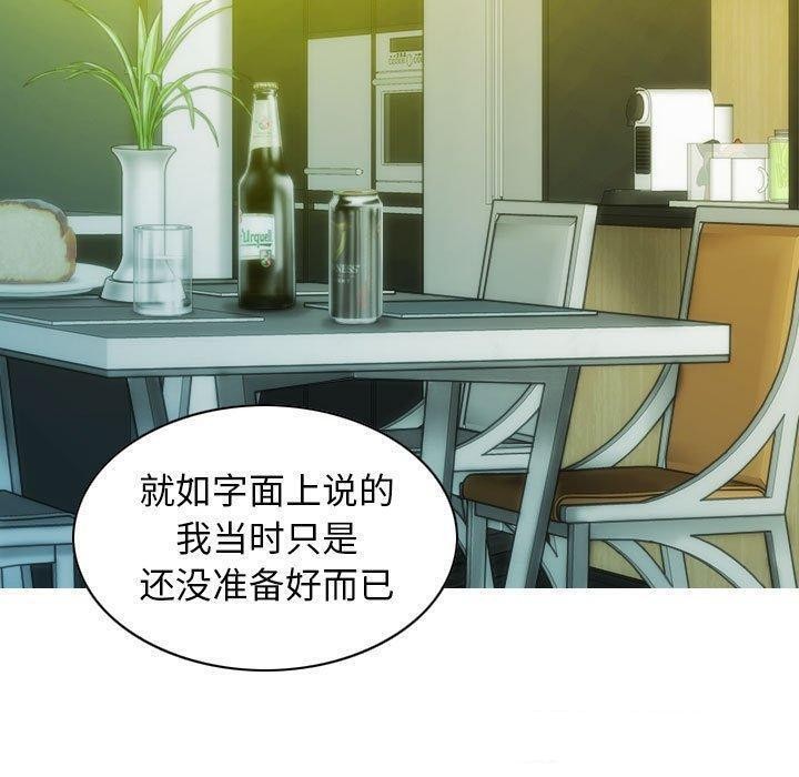 不可抗拒的吸引 第40話 韩漫图片120