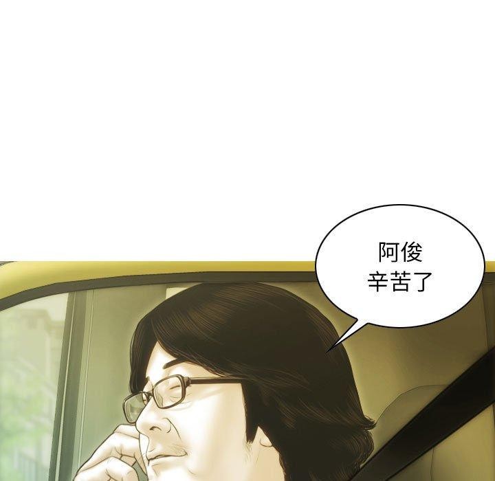 不可抗拒的吸引 第40話 韩漫图片13