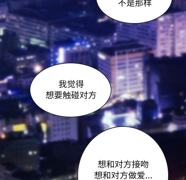 不可抗拒的吸引 第40話 韩漫图片137