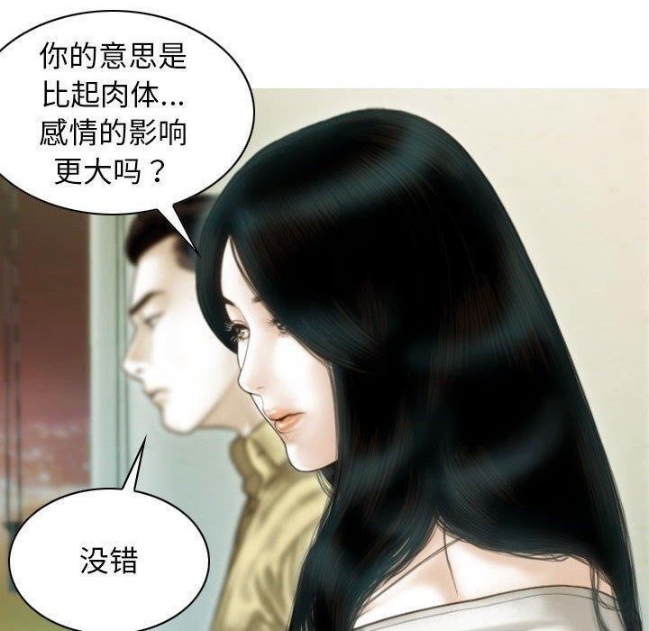 不可抗拒的吸引 第40話 韩漫图片130