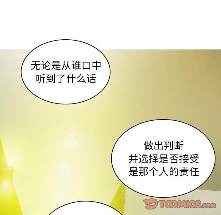 不可抗拒的吸引 第40話 韩漫图片147