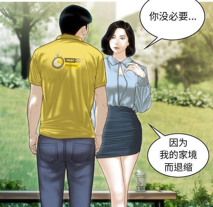 不可抗拒的吸引 第40話 韩漫图片100