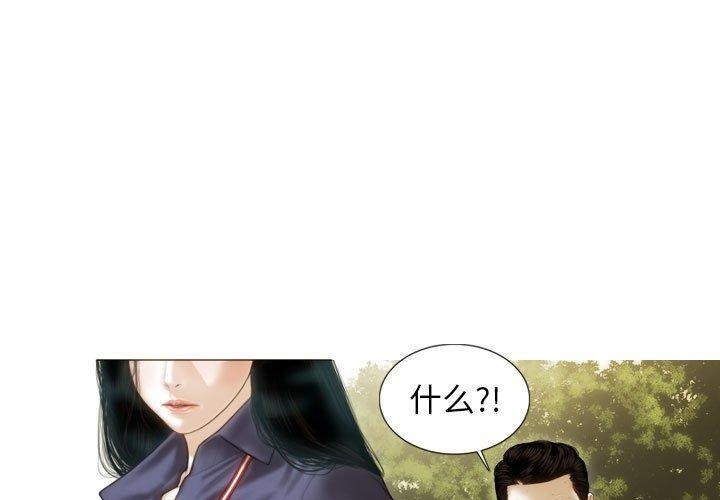 不可抗拒的吸引 第40話 韩漫图片1