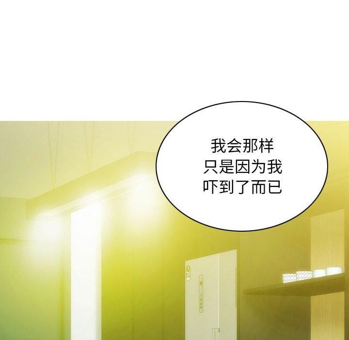不可抗拒的吸引 第40話 韩漫图片119