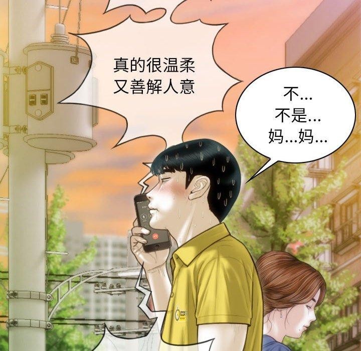 不可抗拒的吸引 第40話 韩漫图片25