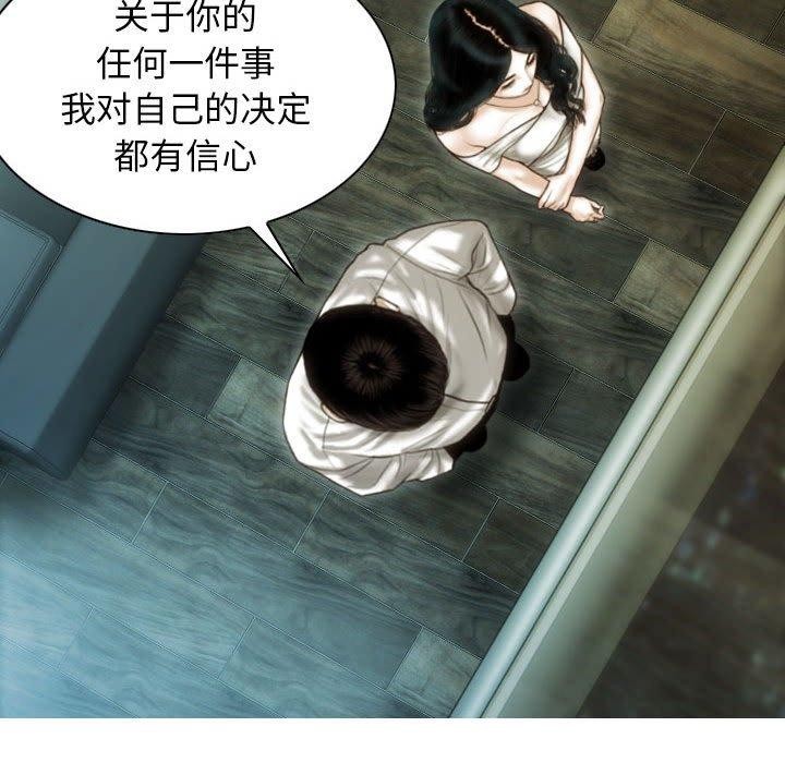不可抗拒的吸引 第40話 韩漫图片152