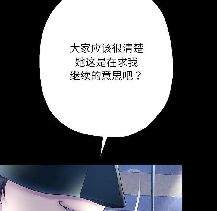 韩漫H漫画 重生之长枪无敌  - 点击阅读 第39话 49