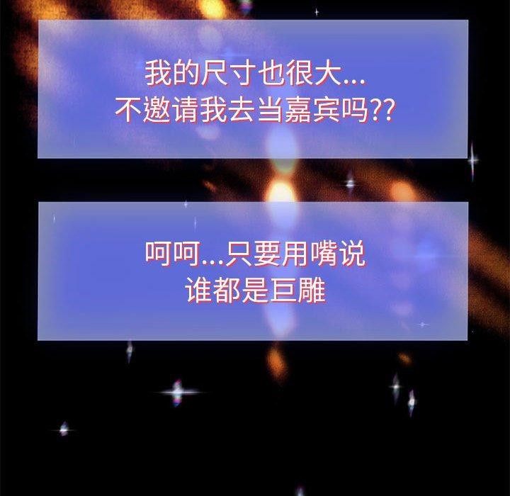 韩漫H漫画 重生之长枪无敌  - 点击阅读 第39话 141